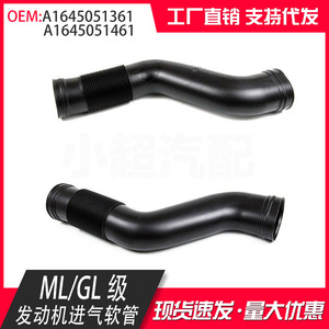 Manguera de Admisión del Motor A1645051361 para Mercedes-Benz W164 ML350 GL450, Pieza de Repuesto - Product Image 4