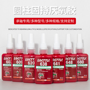 Loctite Retaining Compound 50ml High Strength Threadlocker For Bearings And Shafts - Product Image 2