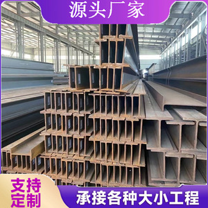 Poutre en H 153x102mm Q345B en acier laminé à chaud, norme ASTM, haute résistance, non alliée, poutre structurelle - Product Image 3