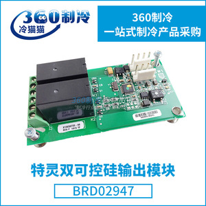 Module de sortie double SCR Trane Brd02947, carte de circuit X13650734 05, carte de commande de climatisation - Product Image 5
