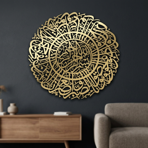 Art mural de calligraphie islamique, métal en laiton circulaire, décoration artisanale, plaqué or, décoration traditionnelle pour la maison - Product Image 6