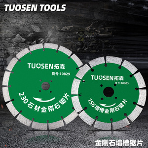 Disco de sierra de diamante Tuosen de 230 mm segmentado de grado industrial para cortar piedra y baldosas cerámicas - Product Image 5