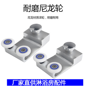 Roulette de porte de douche Juwoya en alliage de zinc, roue latérale pour rail de porte coulissante en verre - Product Image 2