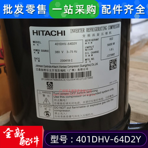Compresseur frigorifique à inversion Hitachi 401DHV 64D2Y pour systèmes de climatisation - Product Image 3