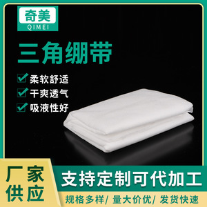 ผ้าพันแผลสามเหลี่ยม Chimei ผ้าไม่ทอ สีขาว 100% ผ้าฝ้าย สำหรับปิดแผล ผ้าก๊อซทางการแพทย์ สำหรับการปฐมพยาบาล - Product Image 5