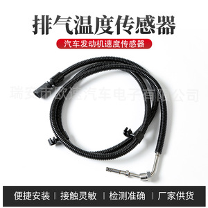 Exhaust Temperature <b>Sensor</b> 059906088AD <b>For</b> Volkswagen Phaeton 3.0 <b>Car</b> Replacement Part - Product Image 5