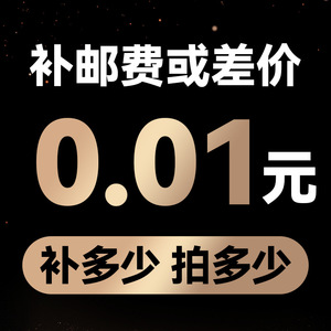 Lcl Express Shipping 0.01 Yuan Postage Difference Compensation China Origin Part Number 001 Specification 1.51.8 - Product Image 1
