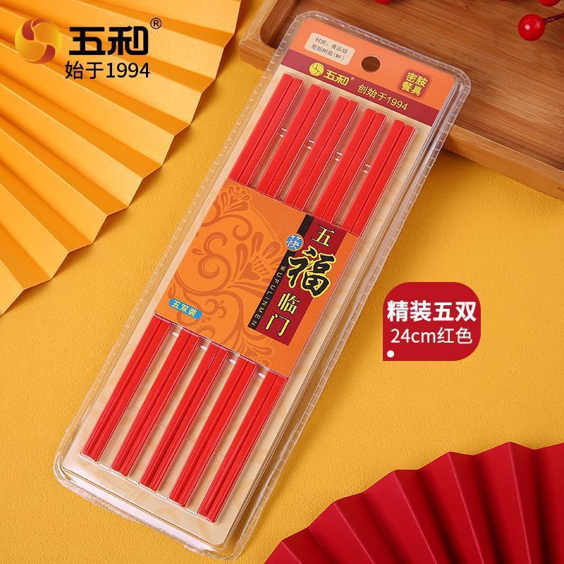 Deluxe pack of five pairs (24cm red)