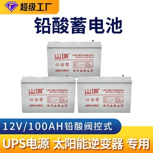 Batterie au plomb Shanpu 12V 7AH 200AH sans entretien pour système solaire UPS - Product Image 5