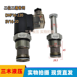 Vanne de décharge de pression électrohydraulique DHF16 1/2 pouce 315 bars 100 L/min à deux voies - Product Image 5