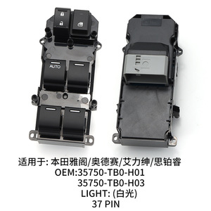 สวิตช์กระจกไฟฟ้าฮอนด้า 35750-TB0-H01 สำหรับแอคคอร์ด โอดิสซีย์ เอลิเซียน สปิริออร์ระบบควบคุมล็อคอัตโนมัติ - Product Image 2