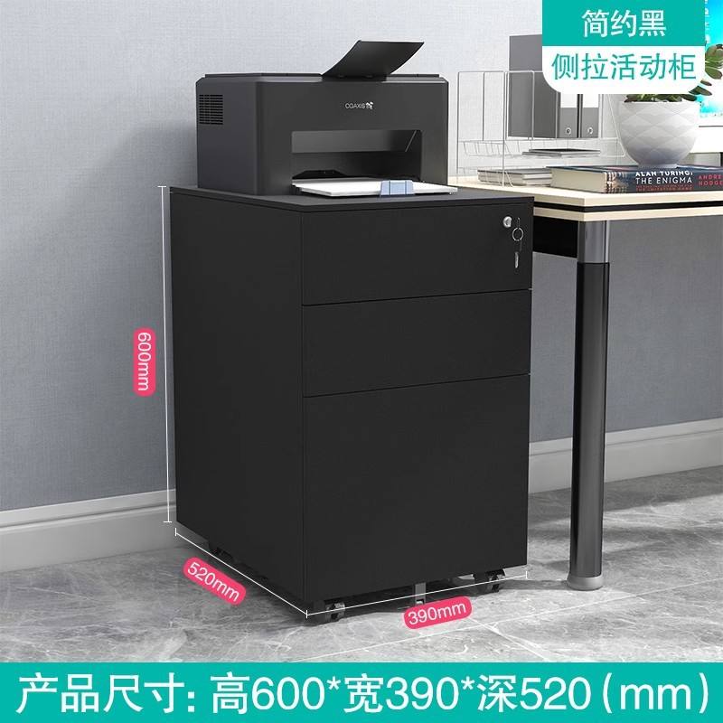 Trois tiroirs à ouverture latérale, noir pur.