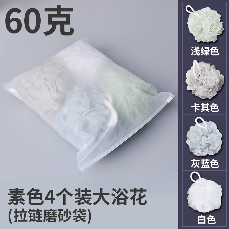 4-pack zip-top frosted bags