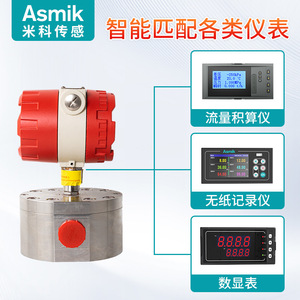 เครื่องวัดการไหลแบบวงกลม Asmik สแตนเลสสตีล ความแม่นยำสูง สำหรับของเหลวที่มีความหนืดสูง จอแสดงผลดิจิตอล - Product Image 4