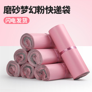 Sac d'expédition auto-adhésif étanche Crown Capital Dreamy Pink Express Bag 4cm pour l'emballage transfrontalier - Product Image 2