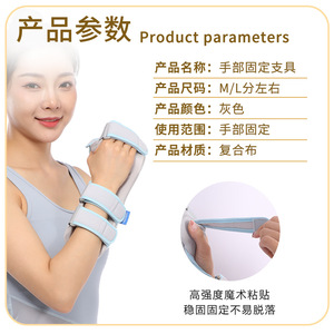 Leyubang Hand Fixation Splint Wrist Support Adjustable For Adults Grey Nylon Universal Usage - Product Image 2