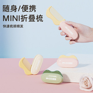Mini Folding <b>Comb</b> Small Portable Travel <b>Hair</b> <b>Comb</b> For Women Long <b>Hair</b> - Product Image 1