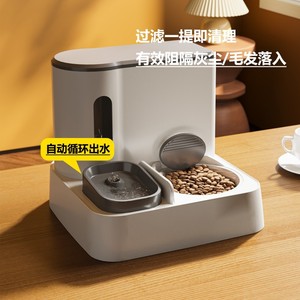 Distributeur automatique de nourriture pour chat, distributeur d'eau pour chat, bol automatique en céramique pour chat, bol pour chien, bol à nourriture, distributeur double bol, fournitures pour animaux de compagnie. - Product Image 1