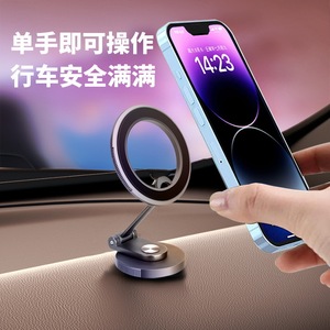 Magsafe Magnetic Foldable <b>Car</b> Mount 1080 Degree Rotation Dashboard <b>Stand</b> - Product Image 2