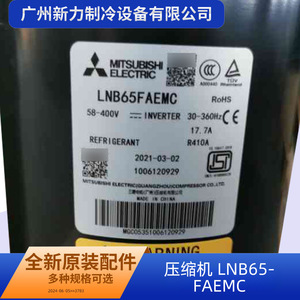 อะไหล่คอมเพรสเซอร์แอร์รุ่น LNB65FAEMC ใช้สารทำความเย็น R410A แรงดันไฟฟ้า 24V - Product Image 3