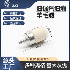 Filtre à cartouche en laine pour tronçonneuse 52, filtre d'admission d'huile et de carburant, soupape d'équilibrage, aérateur, accessoires pour tronçonneuse forestière, tête de filtre à cartouche 58 - Product Image 3