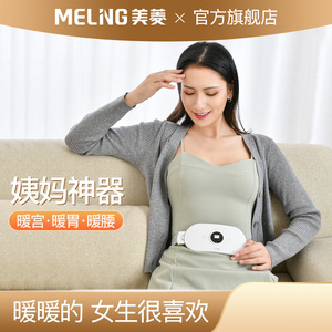 เข็มขัดอุ่นมดลูกอัจฉริยะพร้อมระบบควบคุมอุณหภูมิ เข็มขัดทำความร้อนไฟฟ้าไร้สายสำหรับบรรเทาอาการประจำเดือน - Product Image 5