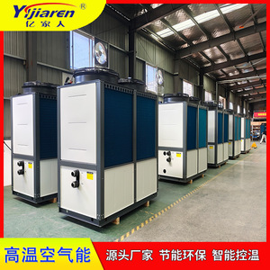 Heat <b>Pump</b> Industrial <b>Waste</b> Heat Recovery R-410A 380V Metal Energy Saving - Product Image 2