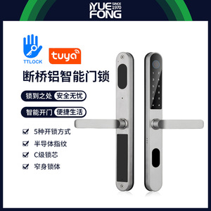 กุญแจล็อคประตูอัจฉริยะ Yuefeng Maishi รุ่น DHW9 ปลดล็อคด้วยลายนิ้วมือ  โครงอะลูมิเนียมกันความร้อน กันน้ำ  โครงบาง สำหรับประตูรั้วบ้าน - Product Image 2