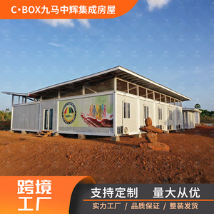 บ้านคอนเทนเนอร์ทรงสี่เหลี่ยมผืนผ้าสำหรับโรงเรียน ดีไซน์มินิมอล ระบายอากาศได้ดี ความหนาตามมาตรฐาน - Product Image 5