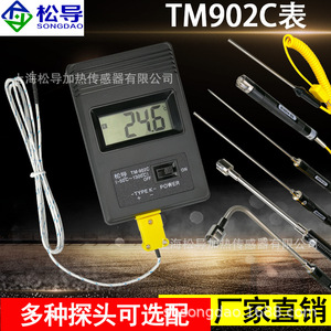 TM902C เครื่องวัดอุณหภูมิ/จอแสดงผลอุณหภูมิแบบพกพา/มีเซ็นเซอร์วัดเร็ว/ความละเอียด 0.1 องศา - Product Image 5