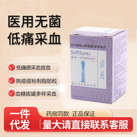 Lancettes jetables Stevlance SoftSure 28g 50 pièces pour usage facial