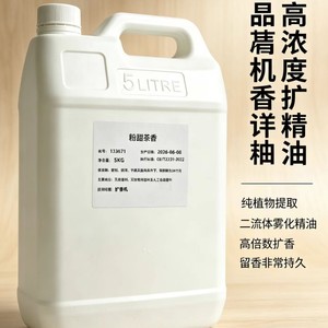 Huile essentielle haute concentration 5L, extrait pur de plante, parfum floral pour diffuseur d'arômes - Product Image 4