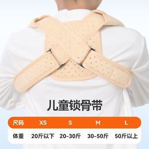 Ceinture d'immobilisation de la clavicule pour enfants, beige, SMLXL, respirante, soutien post-chirurgical, sangle de fixation dorsale - Product Image 4
