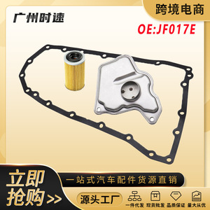 ชุดปะเก็นถาดน้ำมันพร้อมตัวกรองสำหรับ JF017E 31728-29X0D 31728-28X0A Infiniti - Product Image 5