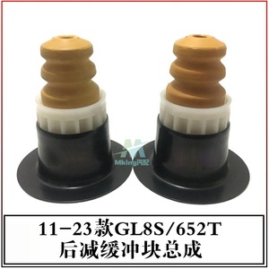 Bloque Amortiguador Trasero para Buick GL8S ES, 90921355, Almohadilla de Goma, Soporte de Aislamiento de Vibraciones - Product Image 5