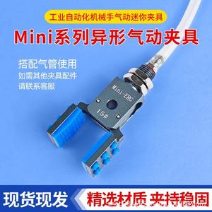 Mini-Erg Abrazadera Neumática 15 #   Accesorio Metálico Industrial para Brazo Robótico - Product Image 5