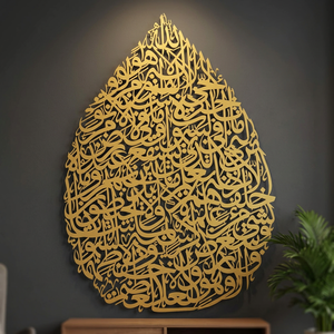 <b>Islamic</b> Calligraphy <b>Wall</b> Art Gold Metal <b>Frame</b> Traditional Design Medium 25-32 Inch Religious Decor Ramadan Use - Product Image 5