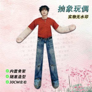 <span class=keywords><strong>Poupée</strong></span> <span class=keywords><strong>BTS</strong></span> abstraite 30 cm avec squelette articulé, jouet en peluche pour exposition - Product Image 3
