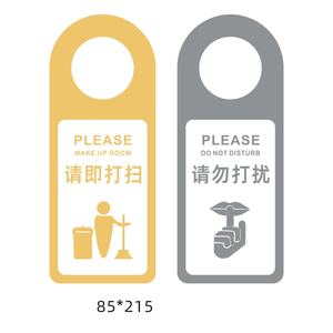 Hotels und Pensionen, bitte nicht stören. Bitte reinigen Sie die doppelseitigen Türen und hängen Sie Tags. PVC kreative Zeichen - Product Image 3