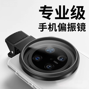 Cpl <b>Filter</b> For Mobile Phone <b>Camera</b> With Aluminum Alloy Frame And Glass Lens High Coating Polarizing <b>Filter</b> For Photography - Product Image 4