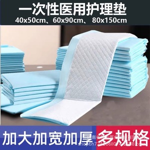 Kangmin Medical Nursing Pad 60*90cm 80*120cm For Obstetrics And Gynecology Disposable With Ethylene Oxide Sterilization - Product Image 5