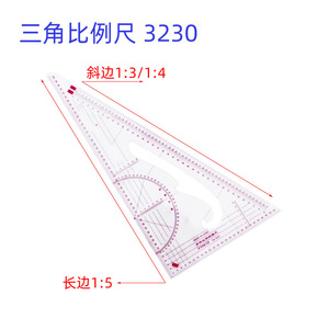 Regla Triangular 3220 de Plástico con Escala Proporcional para Diseño y Gradación de Patrones de Ropa - Product Image 5