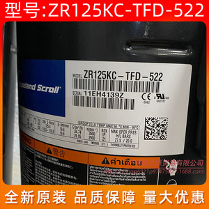 คอมเพรสเซอร์เครื่องปรับอากาศโคปแลนด์ ZR125KC-TFD-522 10HP ระบบรักษาความปลอดภัย แหล่งอากาศส่วนกลาง - Product Image 2