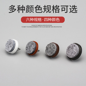 Pieds en feutre Ying Sheng, chevilles de fixation au sol en plastique, résistantes à l'humidité et antidérapantes pour tables, chaises, canapés, armoires - Product Image 4