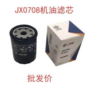 Filtre à huile Jianghuai Yuejin Fuxing JX0785 en papier pour pièces de moteur, utilisé sur le modèle de voiture Hino JX0708 - Product Image 4