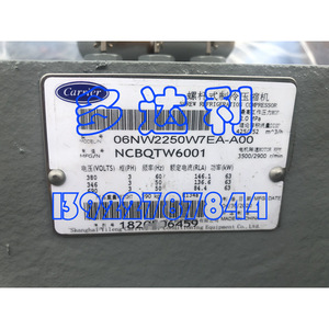 Compresseur à vis Carrier 06NW2250W7EA 12 V Neuf pour remplacement et réparation - Product Image 5