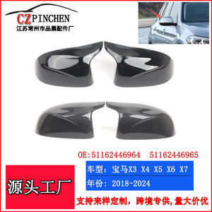 Cubiertas de Espejos BMW con Patrón de Fibra de Carbono, Juego Completo de ABS para Modelos X3 X4 X5 X6 X7 G01 G02 G05 G06 G07 2018-2024 - Product Image 5