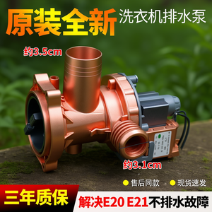 Nueva Bomba de Drenaje Px 2 35 con Válvula y Motor B30 6A para Lavadora de Carga Frontal, Pieza Metálica de Cobre - Product Image 3