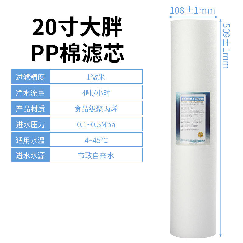 Grand coton PP de 20 pouces