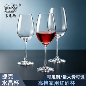 Lex Lead-Free Crystal Red Wine Glass 301-400ml Stemmed Elegant Wedding Use - Product Image 3
